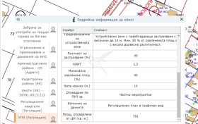 Продажба на имоти в с. Кривина, град София — страница 2 - изображение 16 