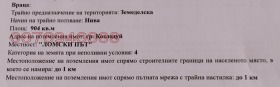 ������� ������ | Imot.bg � ����� ������ 2