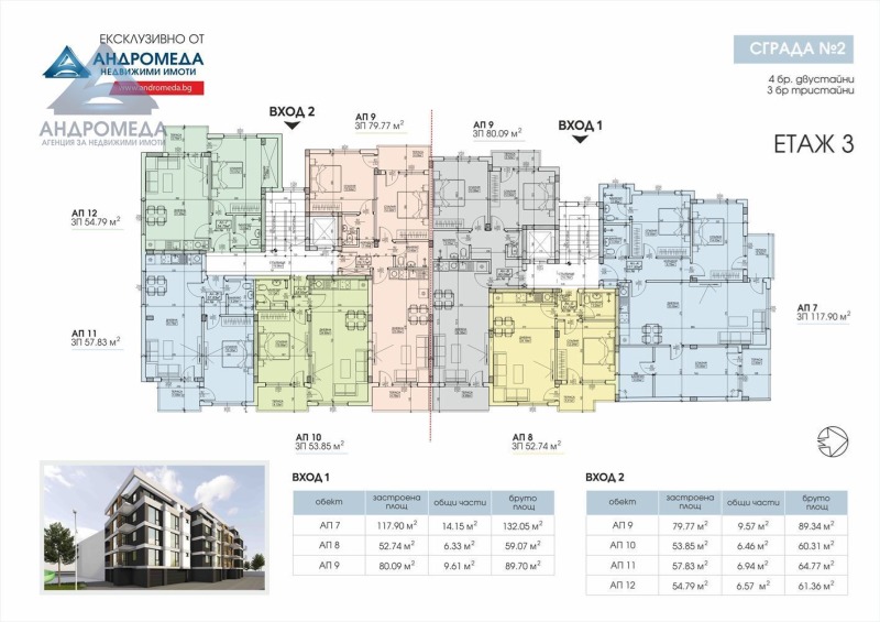 En venta  2 dormitorios Pleven , Shirok tsentar , 91 metros cuadrados | 49088437 - imagen [5]