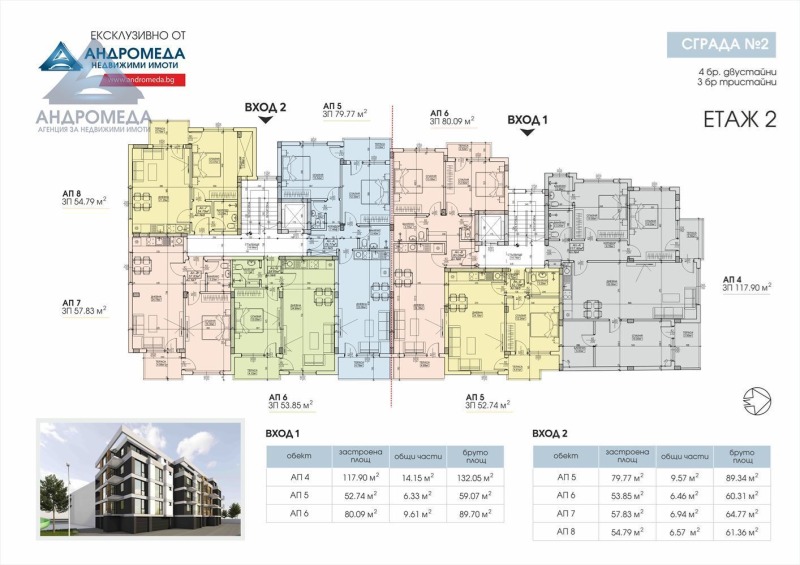 Satılık  2 yatak odası Pleven , Şirok centar , 91 metrekare | 49088437 - görüntü [4]