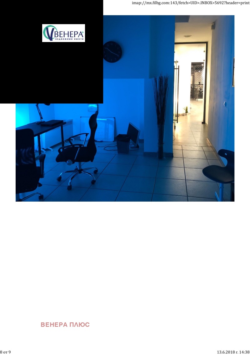 De vânzare  Magazin Sofia , Țentâr , 133 mp | 89645099 - imagine [5]