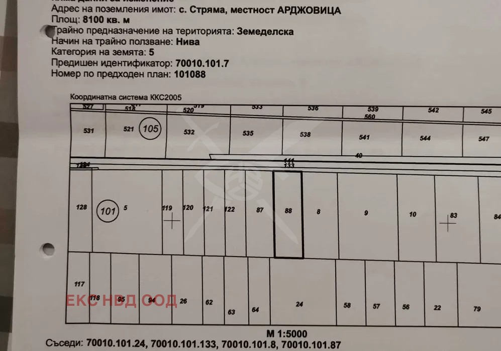 Продава ПАРЦЕЛ, с. Стряма, област Пловдив, снимка 2 - Парцели - 53919856