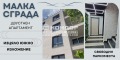 Продава 2-СТАЕН, гр. Пловдив, Прослав, снимка 1