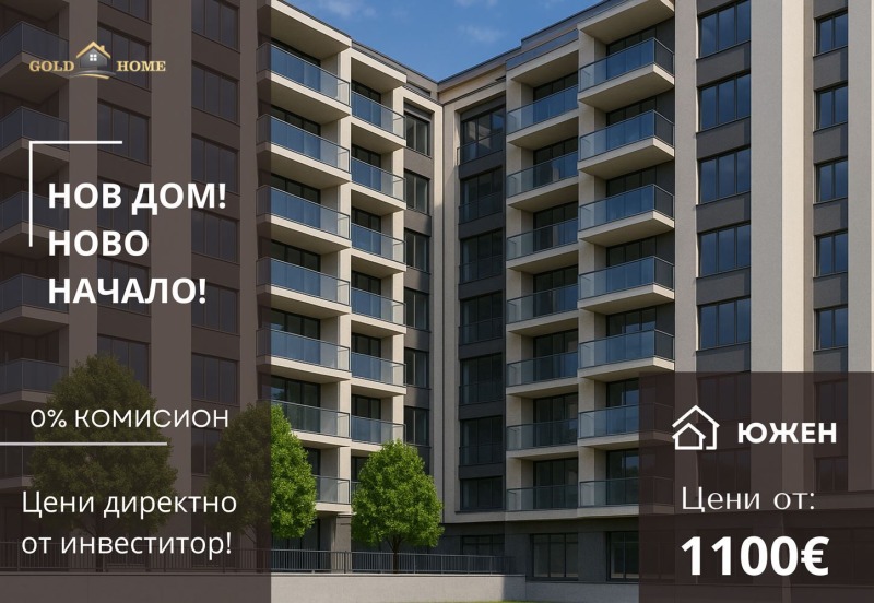 Продава 3-СТАЕН в град Пловдив, Беломорски - 100 кв.м / 112 700 € » 220 422.04 лв., ГОЛД ИМОТИ