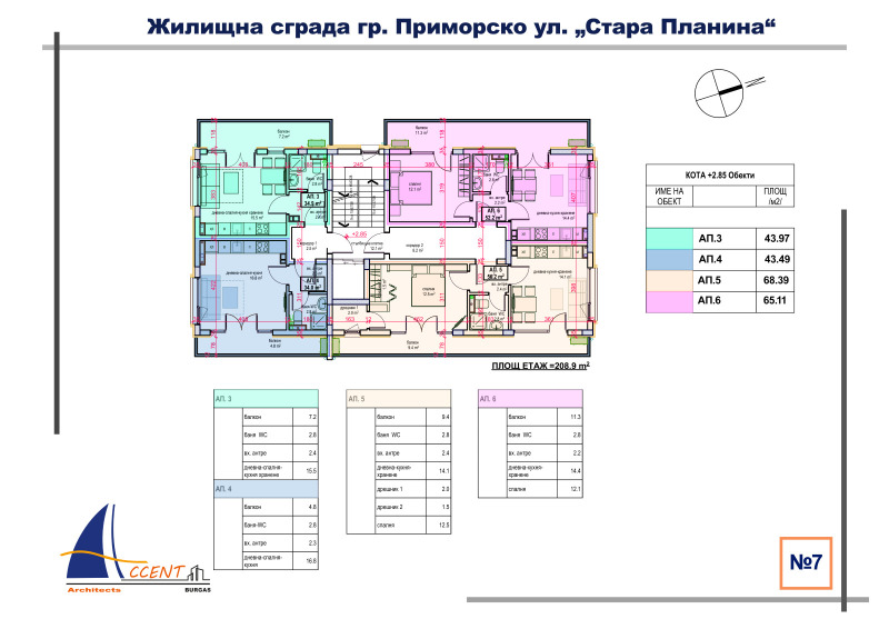 Продава  1-стаен област Бургас , гр. Приморско , 44 кв.м | 44014767 - изображение [7]