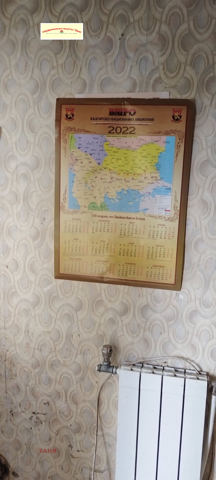À vendre  Studio Pernik , Tvardi livadi , 49 m² | 25896943 - image [9]
