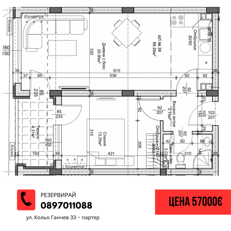 In vendita  1 camera da letto Stara Zagora , Geleznik - tsentar , 75 mq | 98338883 - Immagine [2]