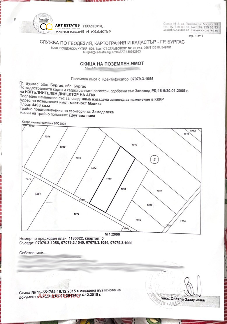 For Sale  Plot Burgas , Lozovo , 8381 sq.m | 34244100 - image [3]