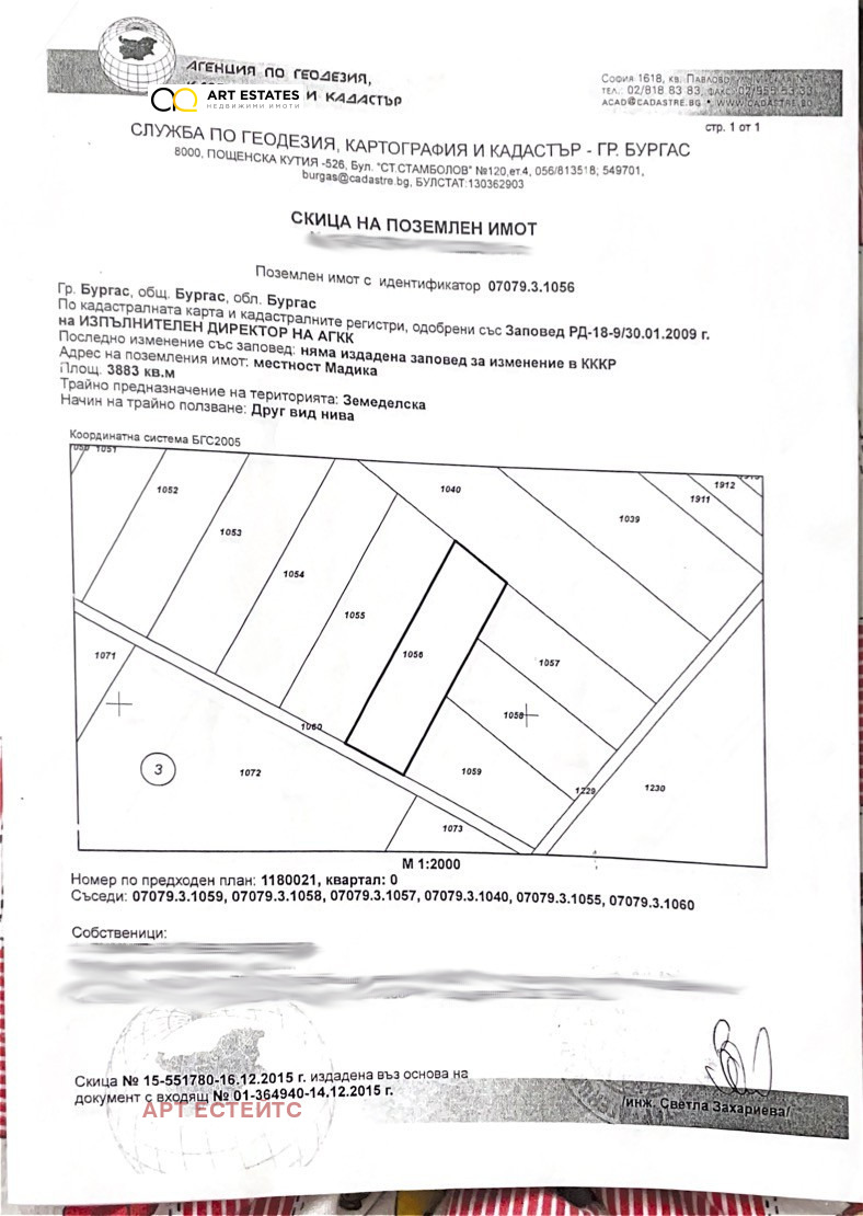 Продава  Парцел град Бургас , Лозово , 8381 кв.м | 34244100 - изображение [2]