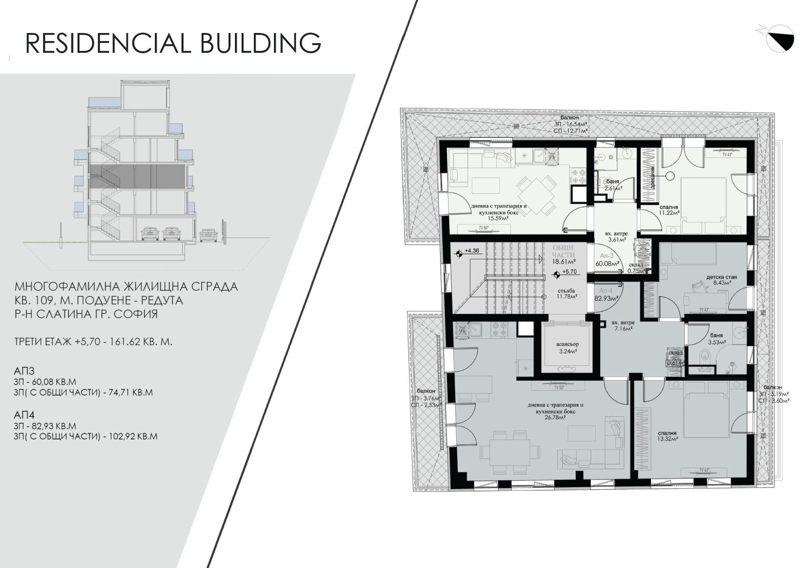 Продава 3-СТАЕН, гр. София, Редута, снимка 14 - Апартаменти - 56235062