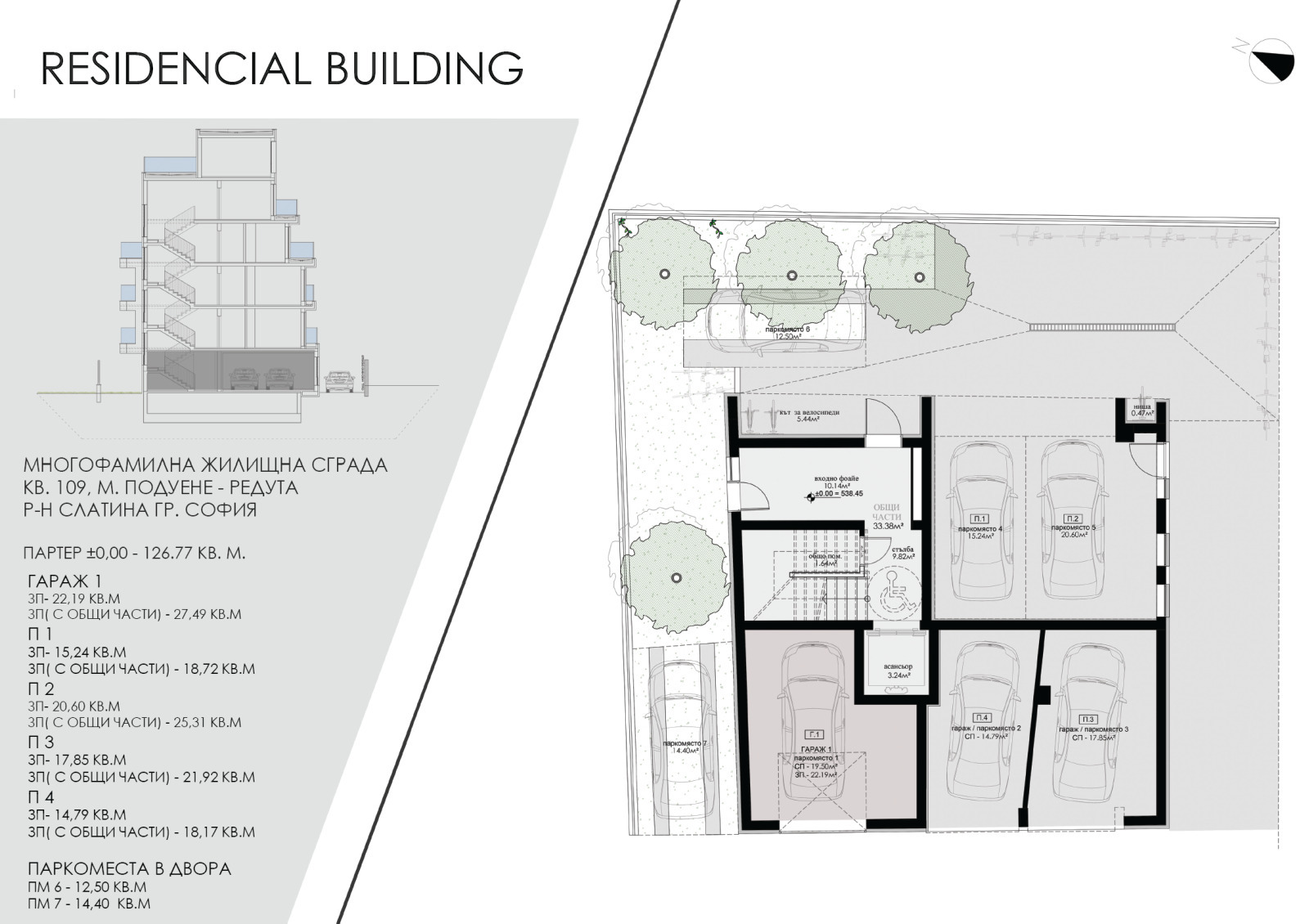 Продава 3-СТАЕН, гр. София, Редута, снимка 3 - Апартаменти - 56235062