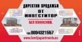 Продава 2-СТАЕН, град Пловдив, Южен • 84512 € / 165291.10 лв. • 41206611 2