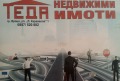 Продава 2-СТАЕН, град Враца, Център • 109000 € • 96043240 11