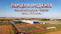 Продава ПАРЦЕЛ, град Бургас, Пети километър • 269900 € / 527878.52 лв. • 68830539 1