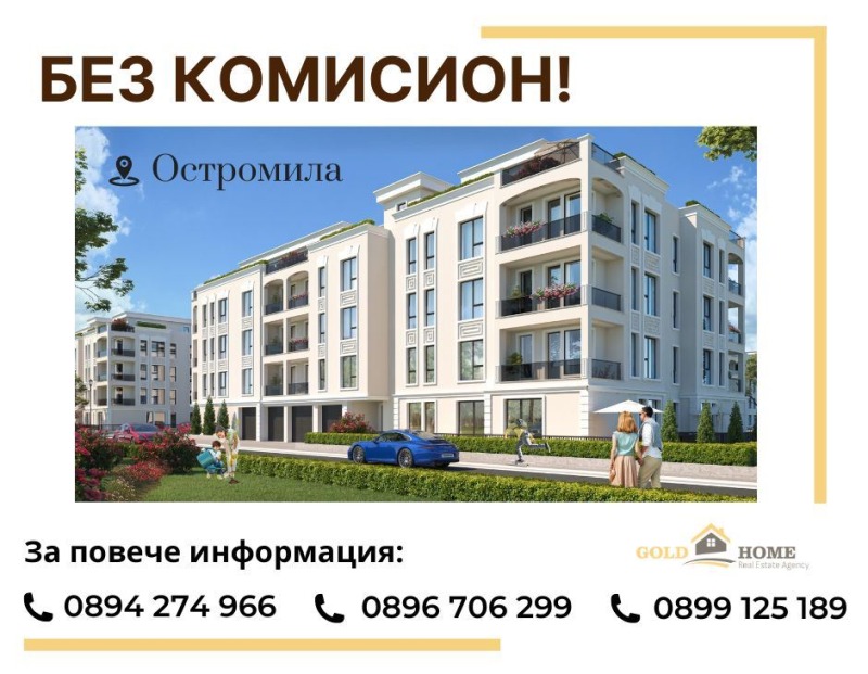 De vânzare  3 dormitoare Plovdiv , Ostromila , 146 mp | 84064182