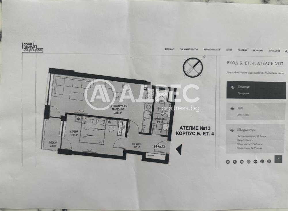������� 2-����� | Imot.bg � ����������� 4