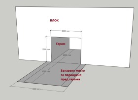 ГАРАЖ, ПАРКОМЯСТО, 21 m2