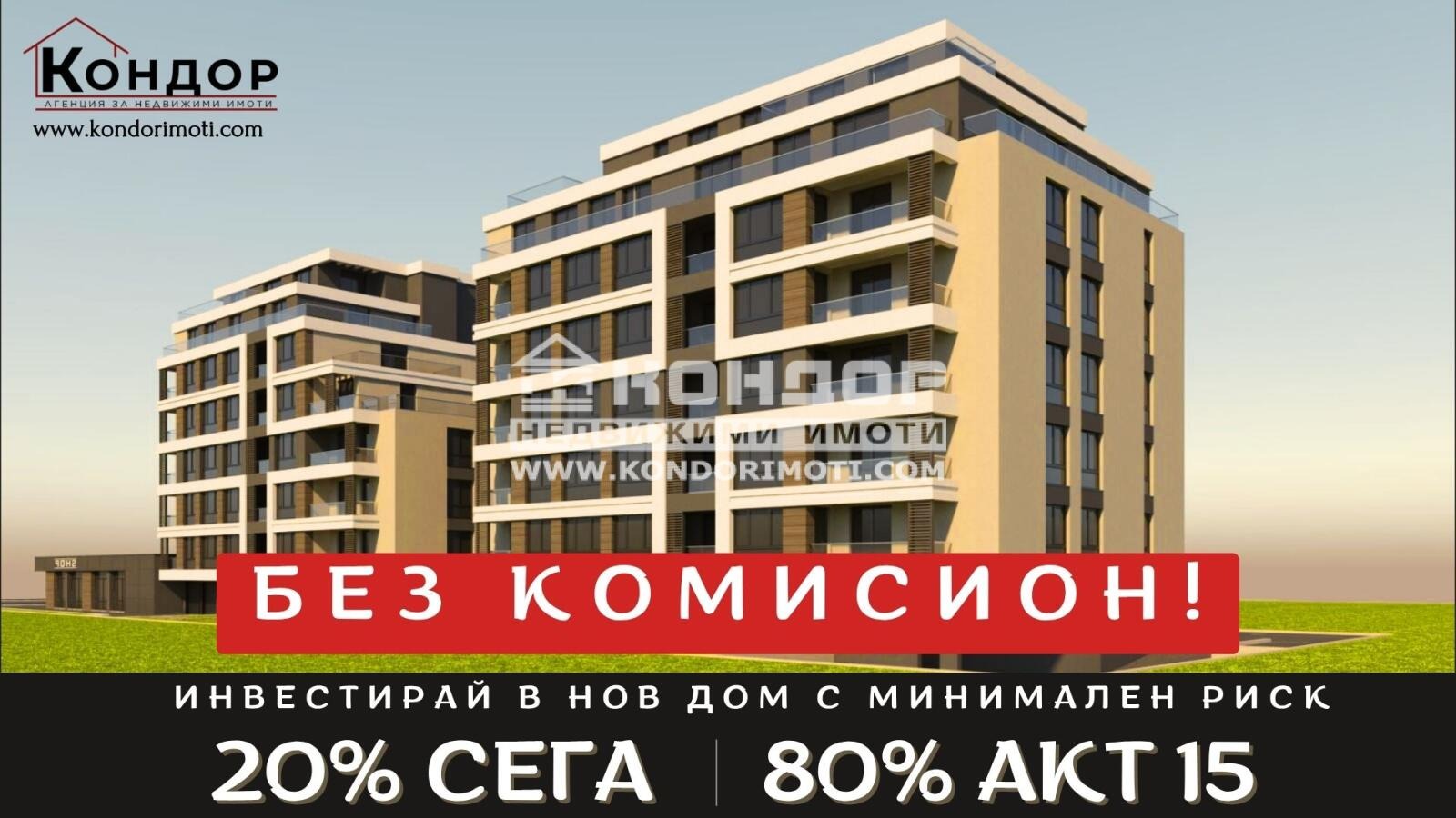 Продава 2-СТАЕН, гр. Пловдив, Кючук Париж