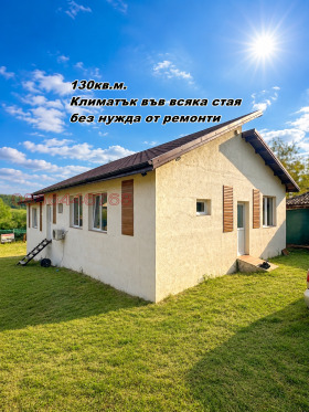 КЪЩА, 130 m2