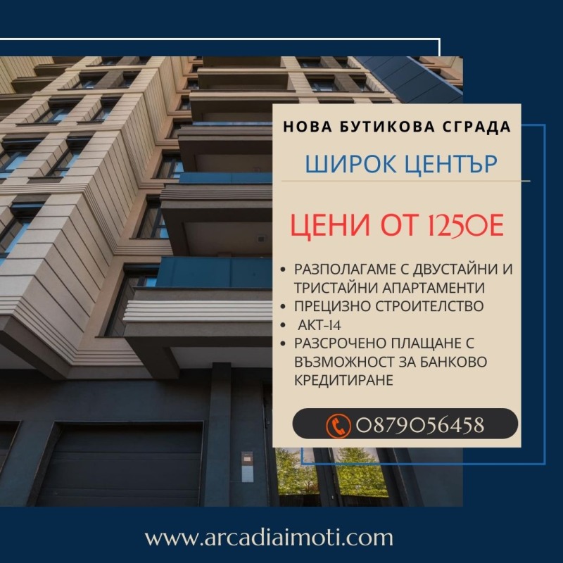 Eladó  1 hálószoba Plovdiv , Centar , 78 négyzetméter | 27772771