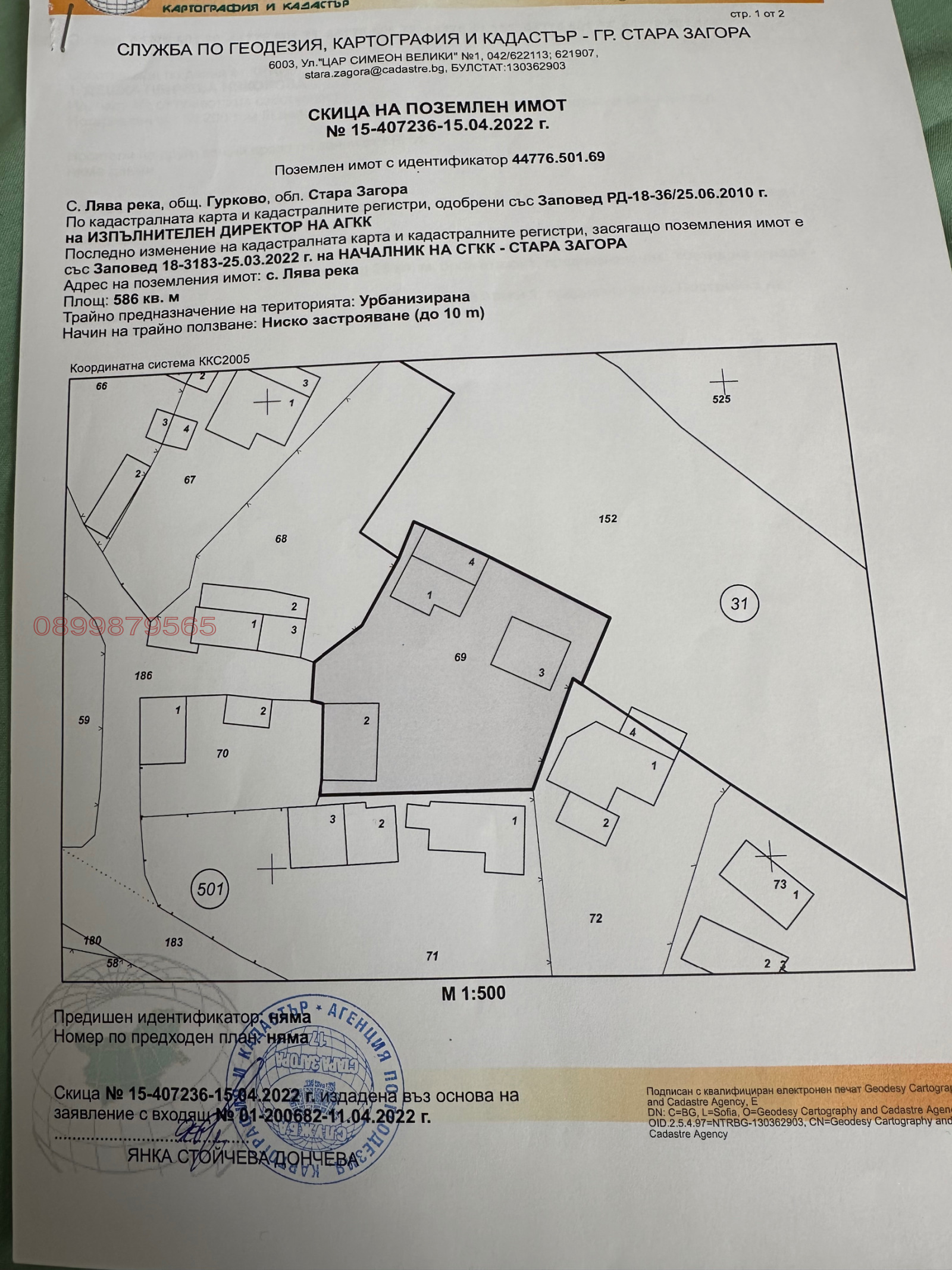 Продава КЪЩА, с. Лява река, област Стара Загора, снимка 14 - Къщи - 53833728
