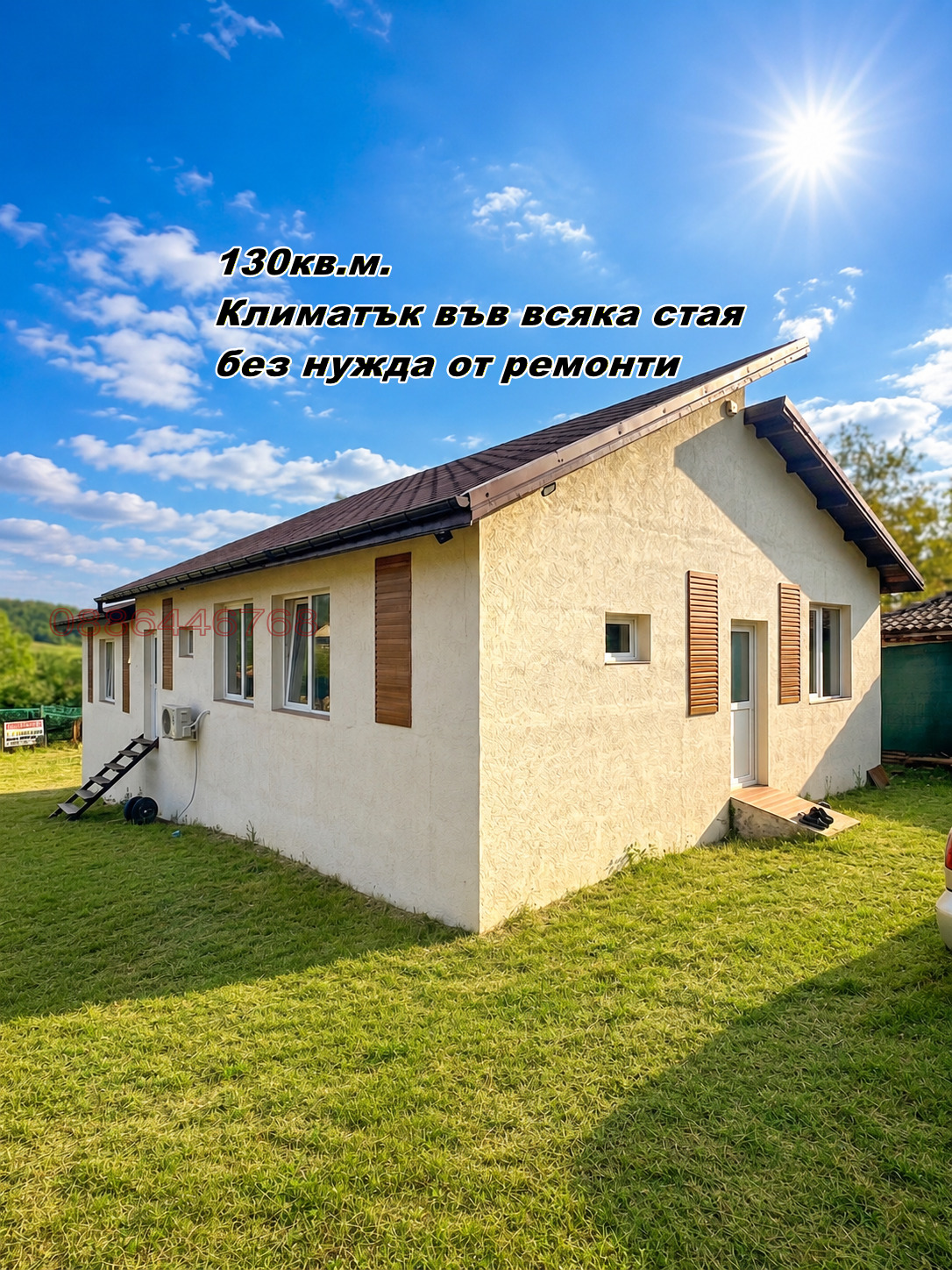 Продава КЪЩА, гр. София, с. Бистрица