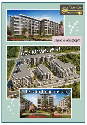 Продажба на имоти в Южен, град Пловдив — страница 7 - изображение 3 