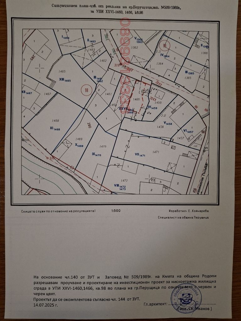 Προς πώληση  Οικόπεδο περιοχή Plovdiv , Περυτστητσα , 148 τ.μ | 28297944 - εικόνα [7]