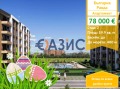 Продава 2-СТАЕН, област Бургас, с. Равда • 78000 € / 152554.74 лв. • 35351921 1