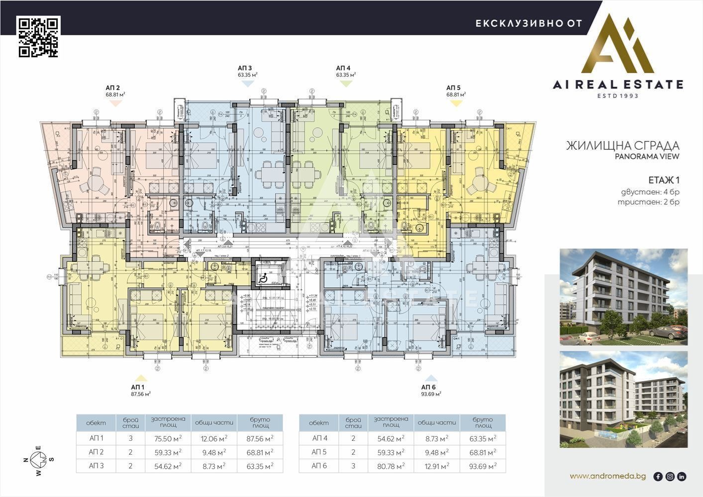 Продава 3-СТАЕН, гр. Плевен, Дружба 2, снимка 2 - Апартаменти - 54301719