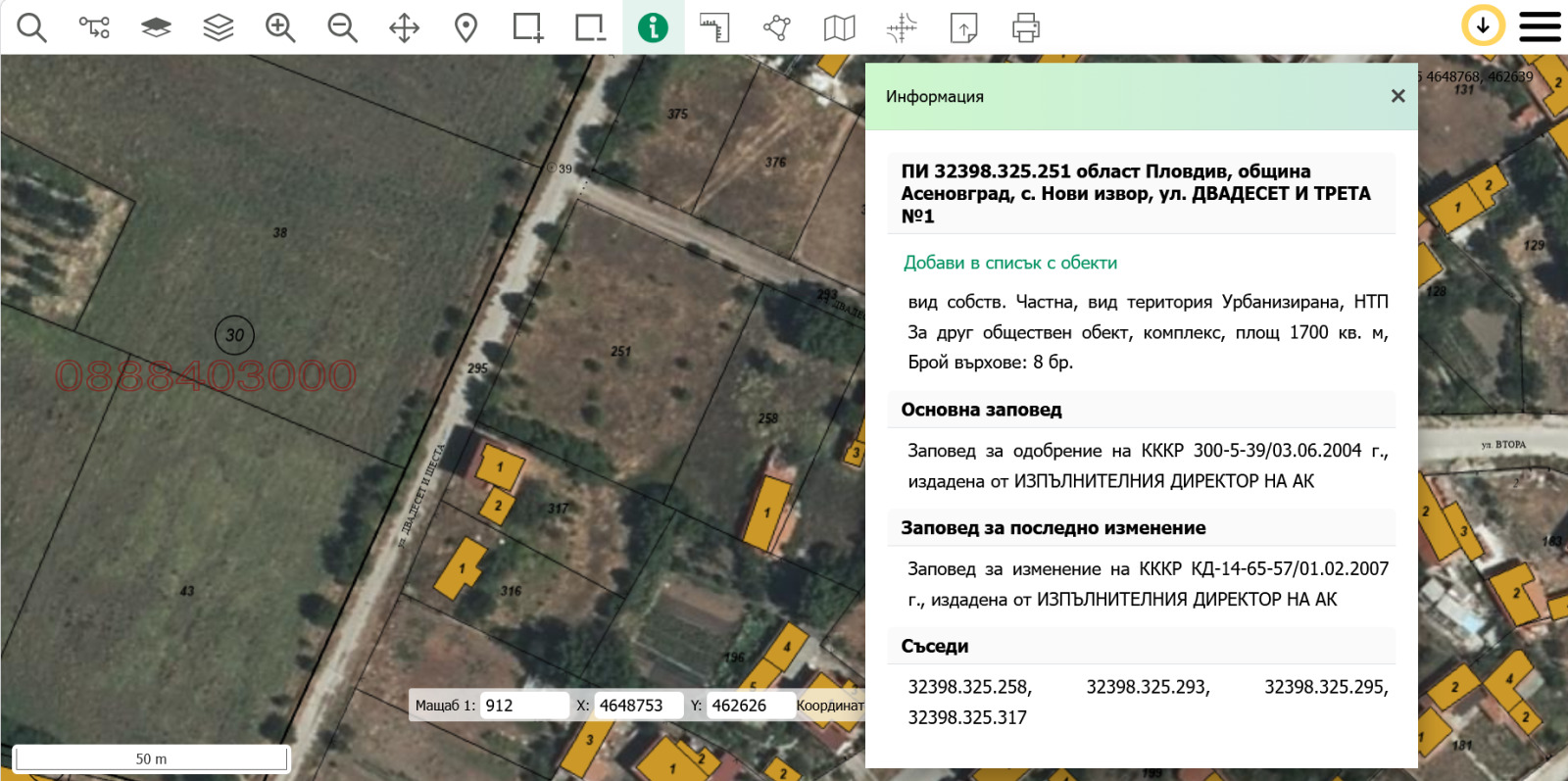 Продава ПАРЦЕЛ, с. Нови извор, област Пловдив