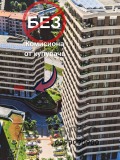 Продава  2-стаен град София , ж.гр.Зоопарк , 76 кв.м | 15741026 - изображение [3]