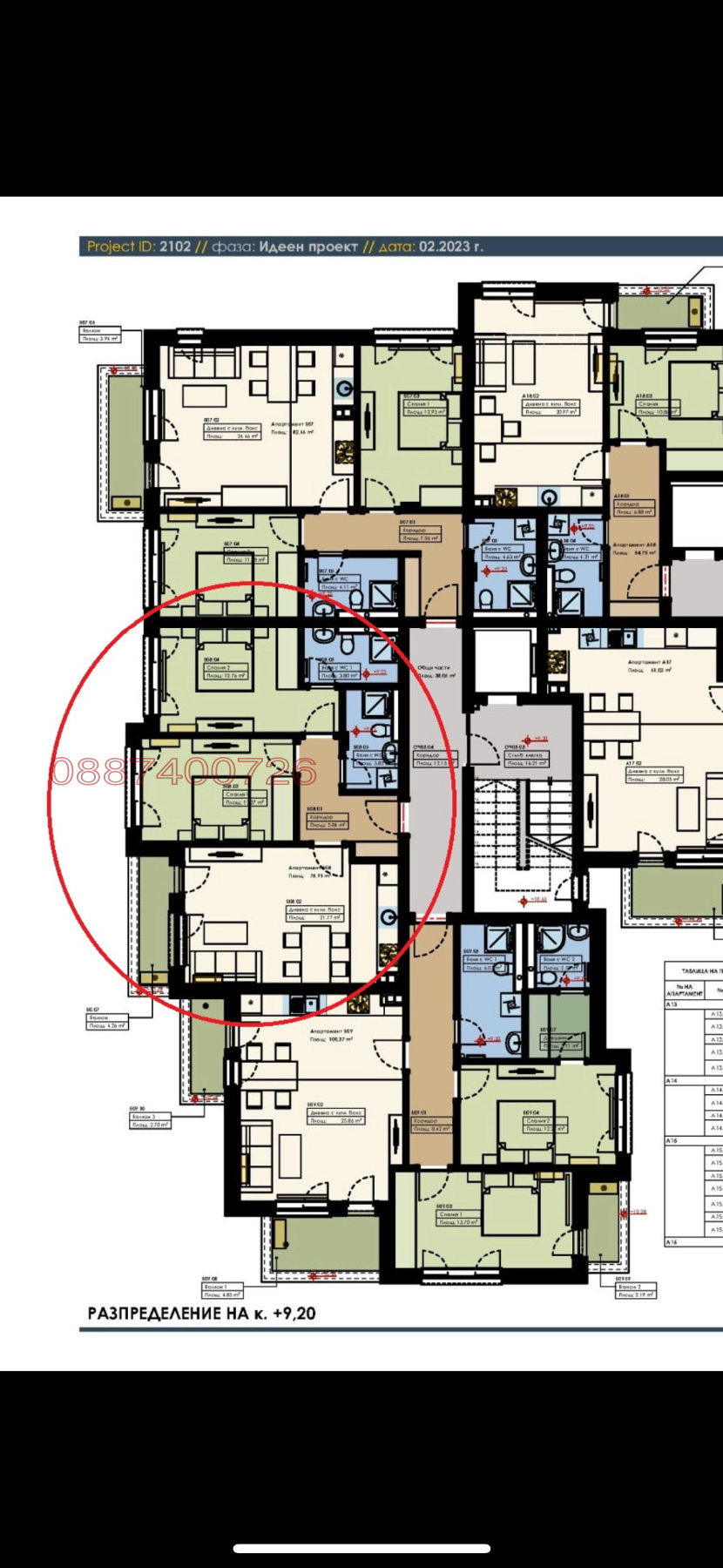 Продава 3-СТАЕН | Imot.bg — изображение 3