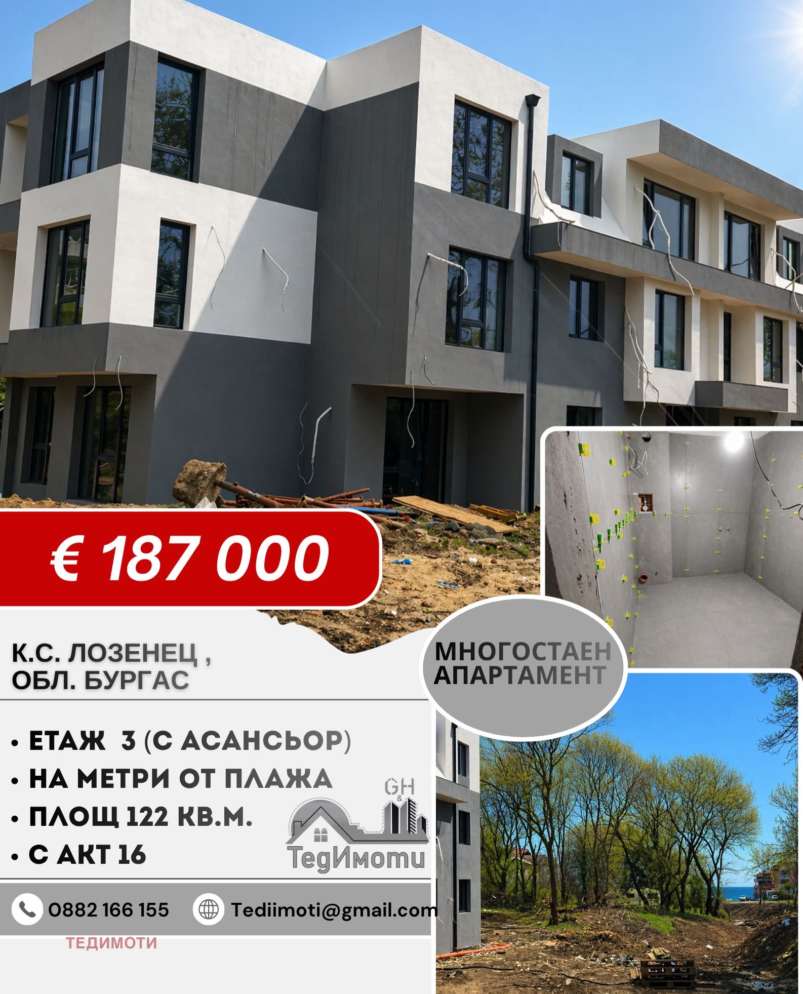 Продава 4-СТАЕН, с. Лозенец, област Бургас