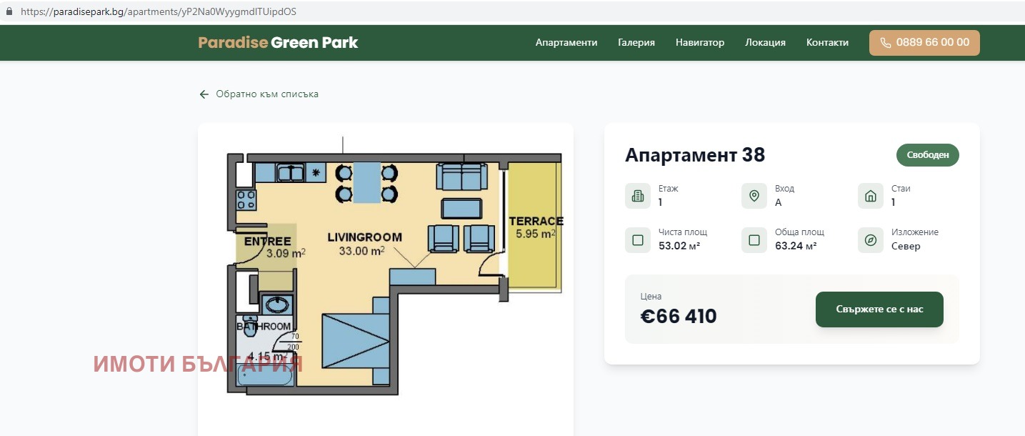 Продава 1-СТАЕН | Imot.bg — изображение 2