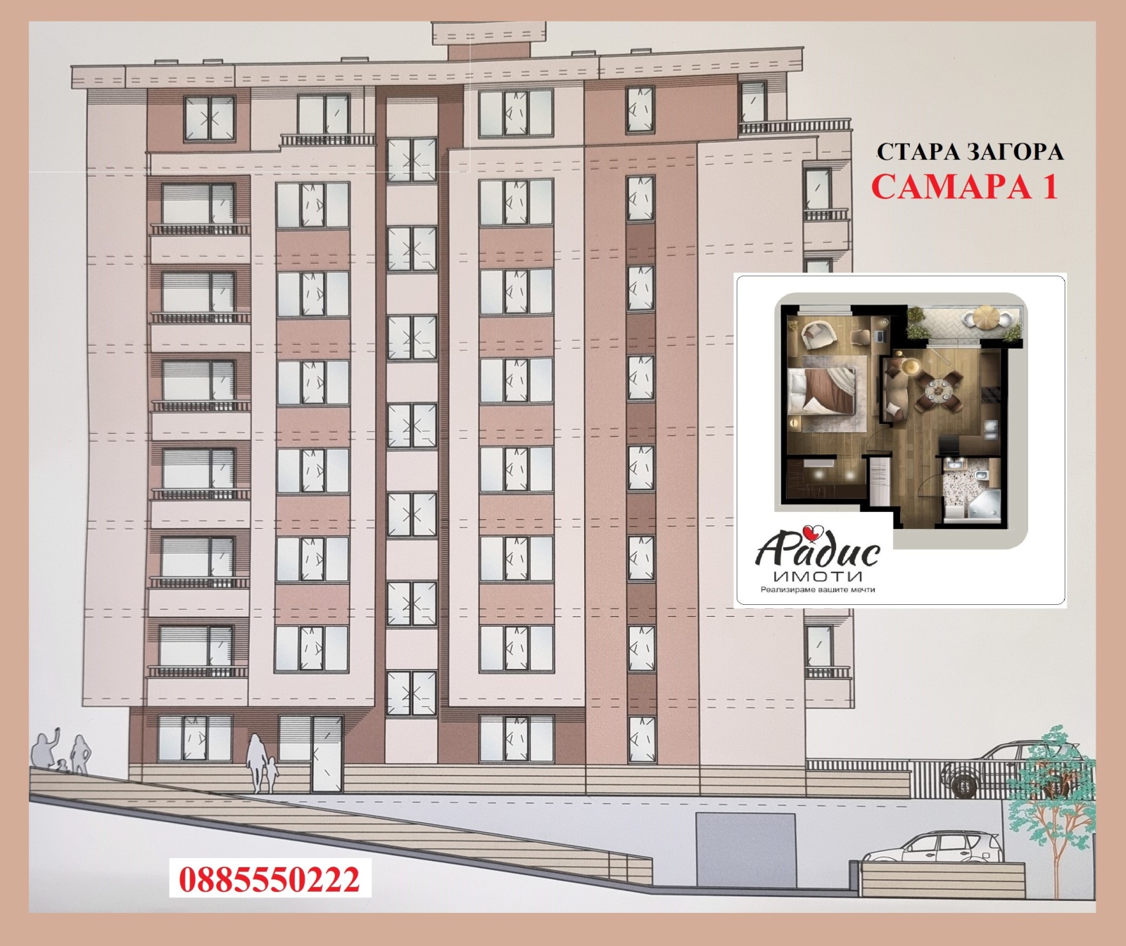 Продава 2-СТАЕН, гр. Стара Загора, Самара 1, снимка 2 - Апартаменти - 49109941
