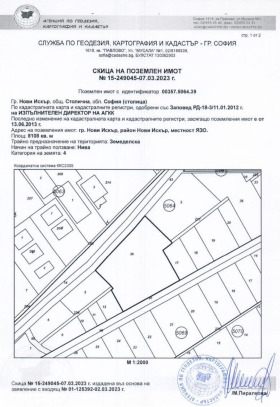 Продажба на имоти в гр. Нови Искър, град София — страница 14 - изображение 3 