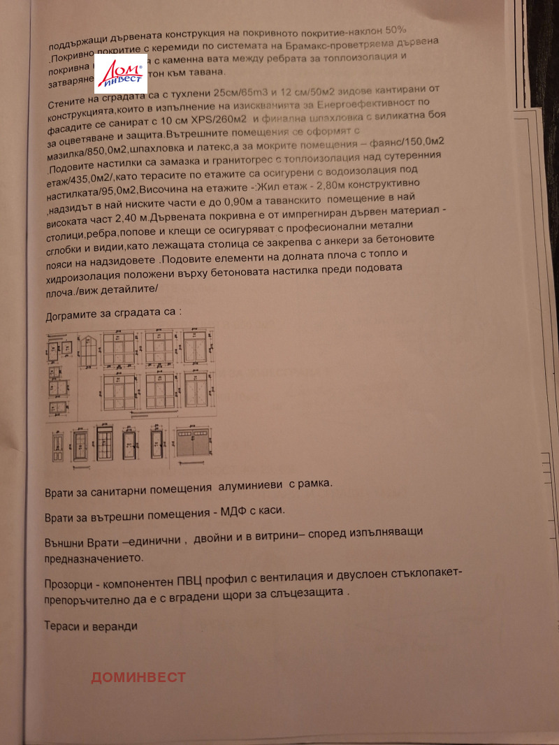 Продава ПАРЦЕЛ, гр. Пловдив, Кукленско шосе, снимка 5 - Парцели - 52686971