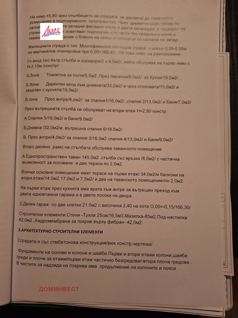 Продава ПАРЦЕЛ, гр. Пловдив, Кукленско шосе, снимка 2 - Парцели - 52686971