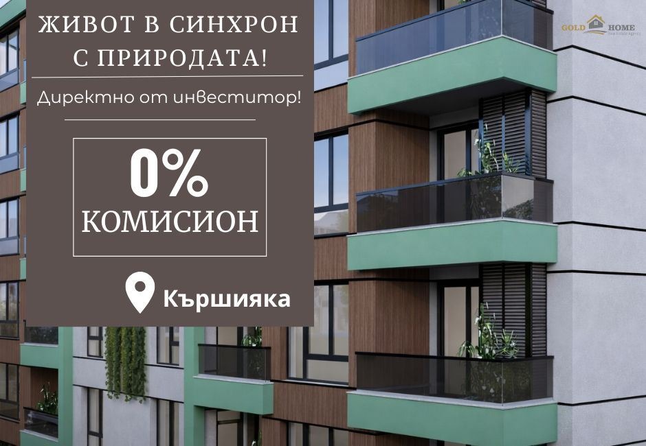 Продава 3-СТАЕН, гр. Пловдив, Кършияка