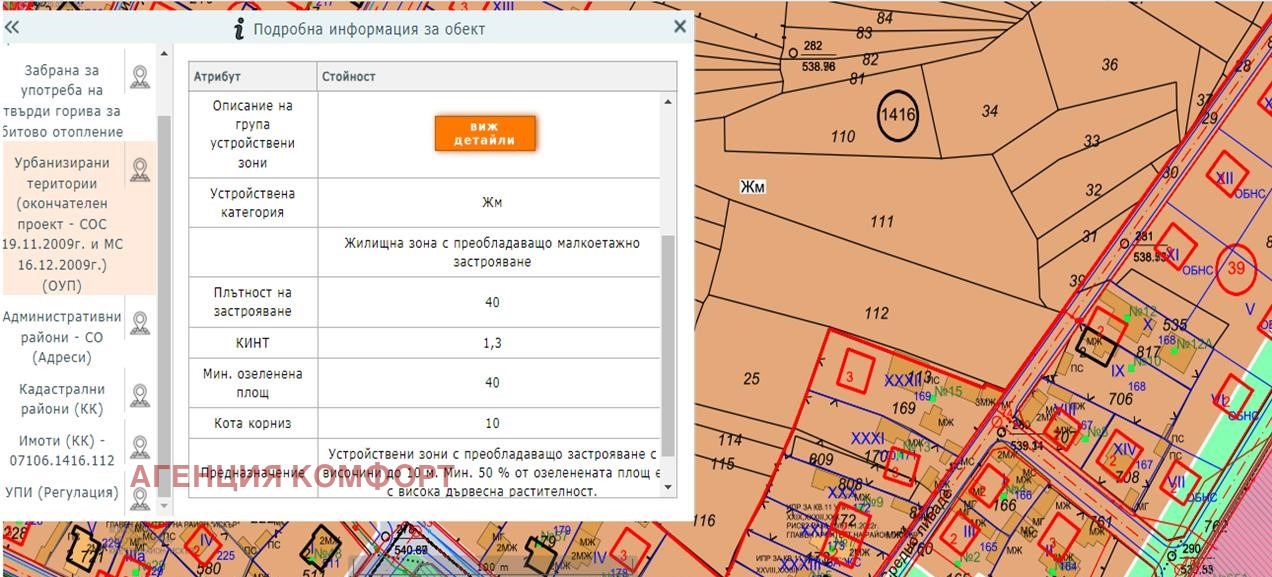 Продава ПАРЦЕЛ, с. Бусманци, област София област, снимка 2 - Парцели - 44087189