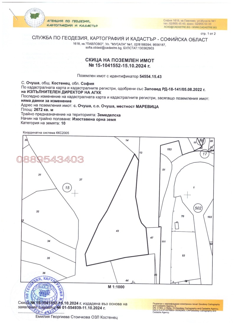 Te koop  Land regio Sofia , Kostenets , 2672 dka | 72996523