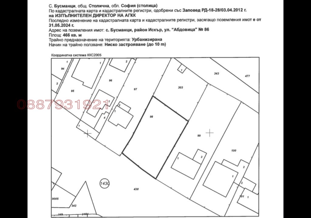Продава ПАРЦЕЛ, гр. София, Абдовица, снимка 3 - Парцели - 54588175