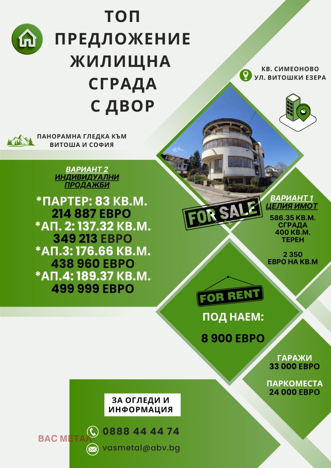 ������� ���� | Imot.bg � ����������� 1