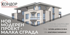 Продава 3-стаен град Пловдив Беломорски - [1] 