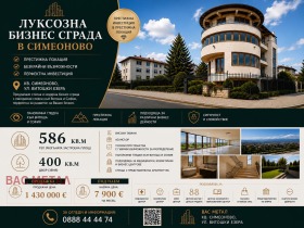 КЪЩА, 586 m2