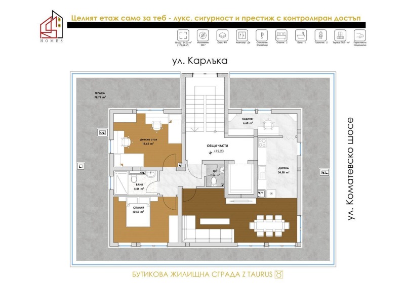 Προς πώληση  Όροφος σπιτιού Πλοβδηβ , Κοματεβσκο τσοσε , 200 τ.μ | 22869965 - εικόνα [3]