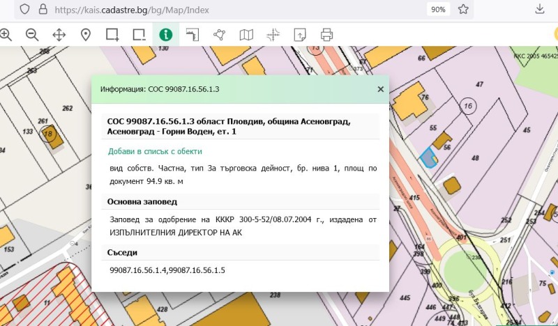 Продава  Магазин област Пловдив , гр. Асеновград , 95 кв.м | 26515876 - изображение [5]