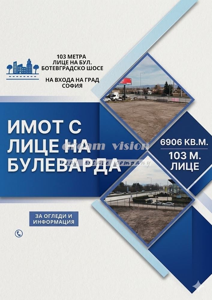 Продава ПАРЦЕЛ, гр. София, Враждебна, снимка 2 - Парцели - 53813584