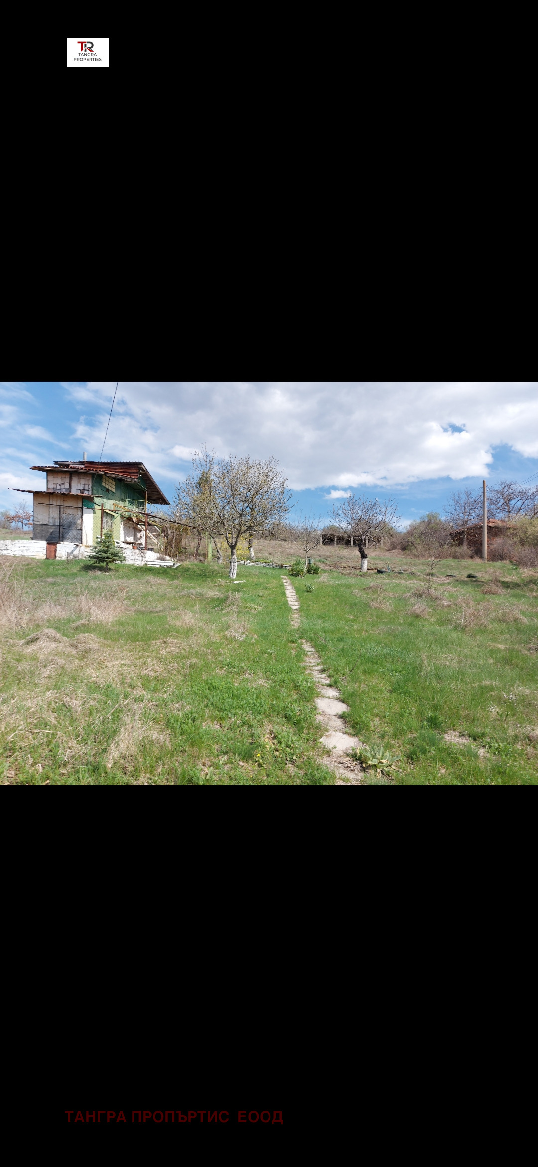 Продава ВИЛА, с. Поцърненци, област Перник